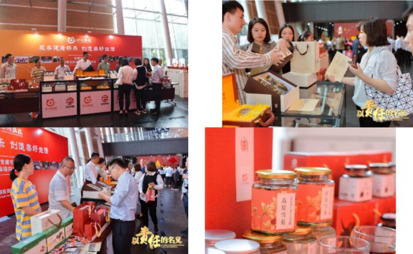 四川省尊龙集团官网集团产业扶贫商品双十一钜惠上线