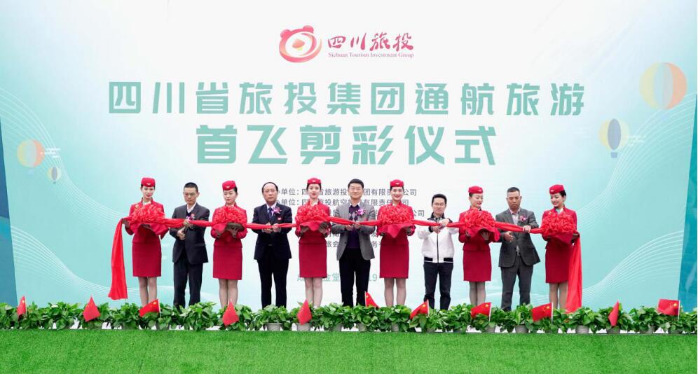 省尊龙集团官网集团进行通航游览热气球首飞典礼暨成都第三届油橄榄节