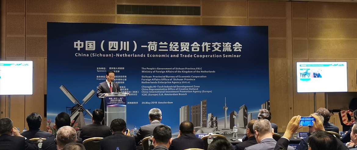 四川尊龙集团官网集团在“中国（四川）-荷兰经贸合作互换会”上签署合作和谈