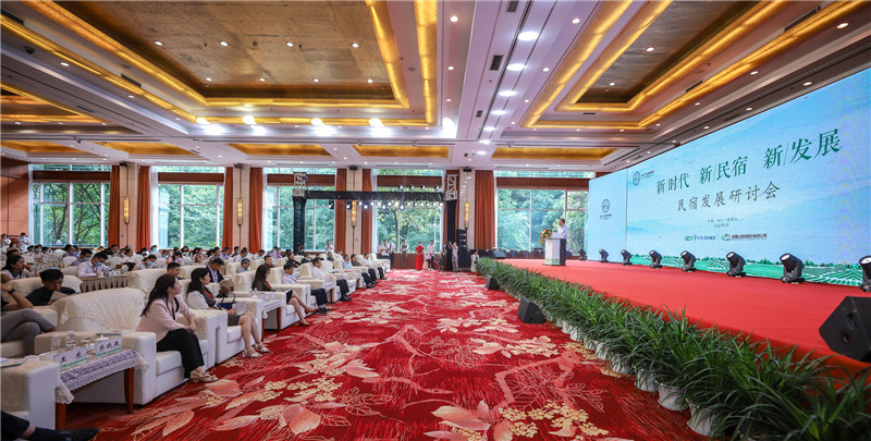 四川省文旅企业同盟进杏装新时期、新民宿、新发展”民宿发展钻研会