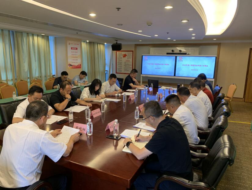 尊龙集团官网集团召开2020年第二季度安全环保工作例会