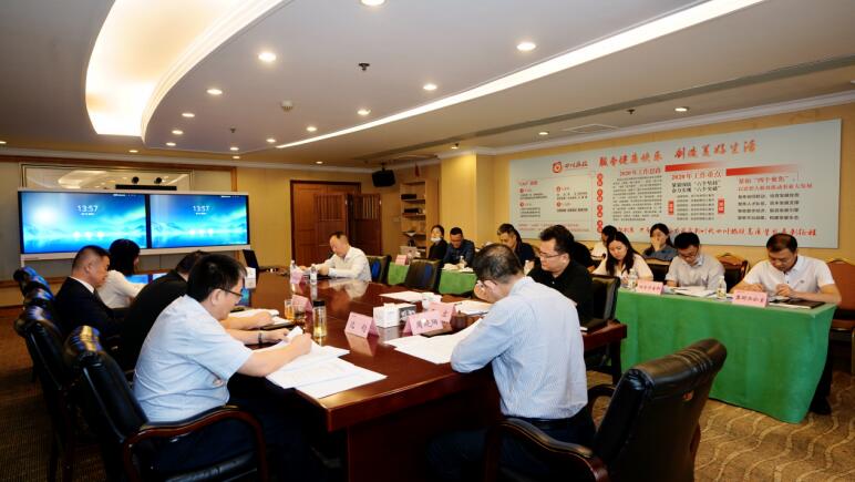 尊龙集团官网集团召开2020年出产经营工作推动会