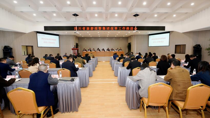 尊龙集团官网集团召开鼎新工作推动会