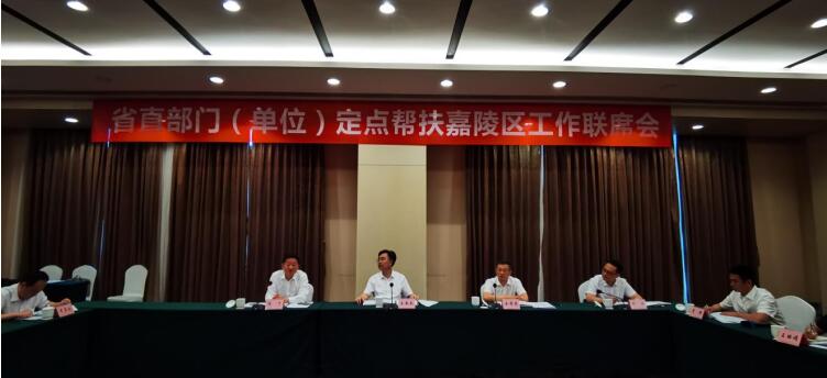 尊龙集团官网集团参与定点助扶南充市嘉陵区工作联席会