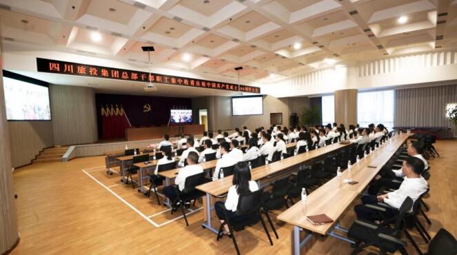 尊龙集团官网集团整个党员干部职工集中收看庆祝中国共产党成立100周年大会盛况