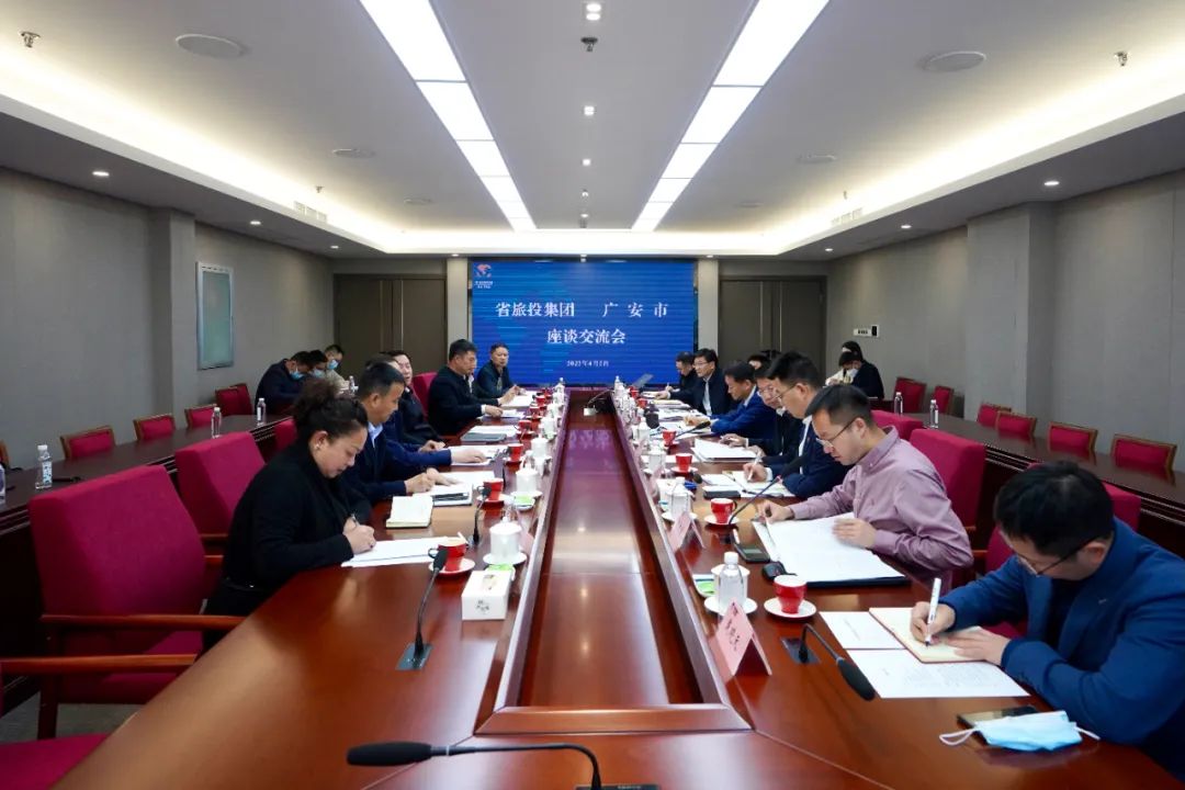 四川尊龙集团官网集团与广安市进行座谈互换会