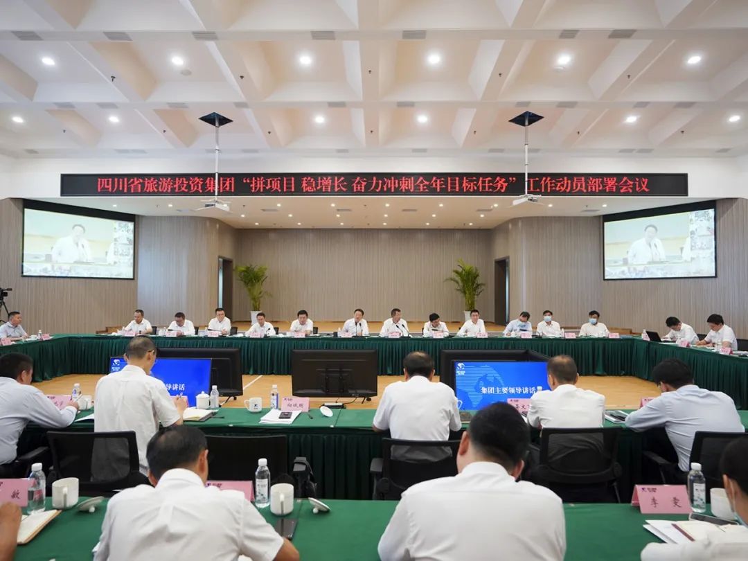 尊龙集团官网集团召开“拼项目 稳增长 奋力冲刺整年指标工作”工作带头部署会