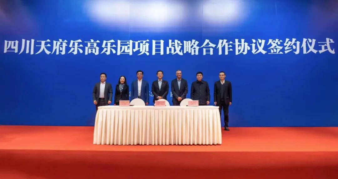 四川尊龙集团官网携手中军天信、中化七建共同开发世界级主题乐园四川乐高乐园