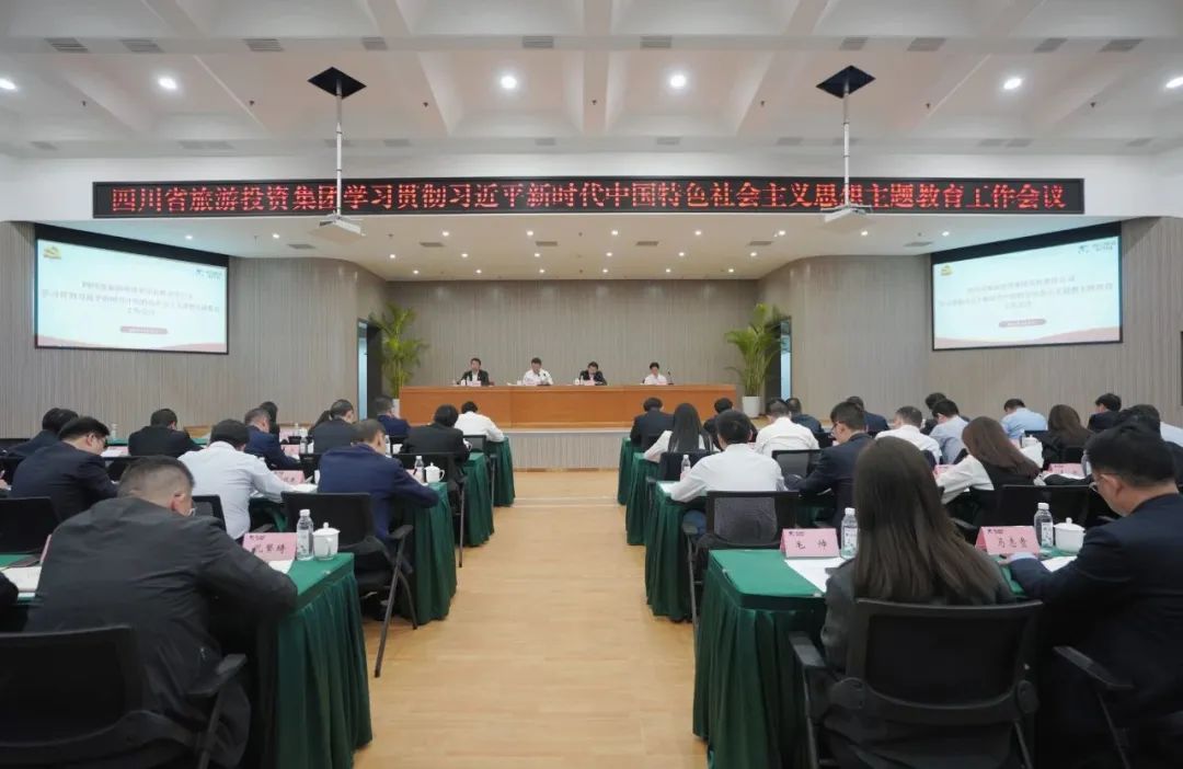 省尊龙集团官网集团进建贯彻习近平新时期中国特色社会主义思想主题教育工作会议召开