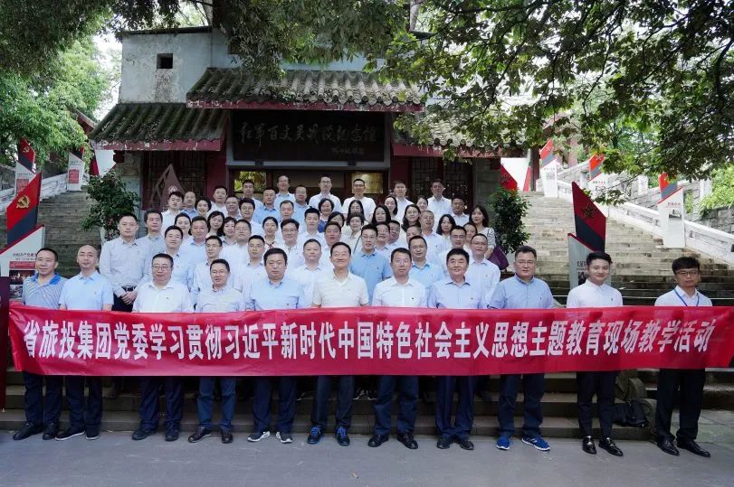 省尊龙集团官网集团“红旅前锋”党建品牌建设实际