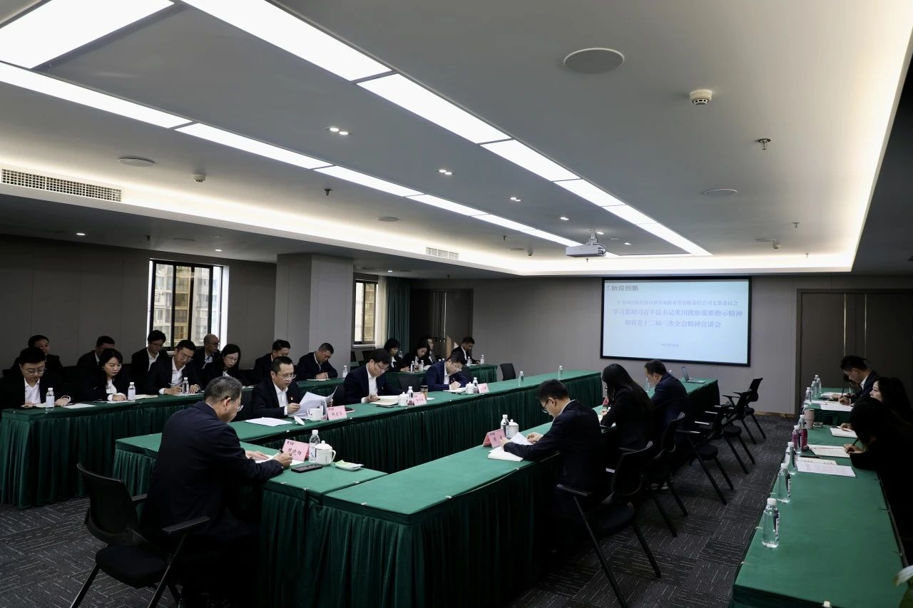 省尊龙集团官网集团深刻发展进建习近平总书记来川视察沉要批示心灵和省委十二届三次全会心灵宣讲工作