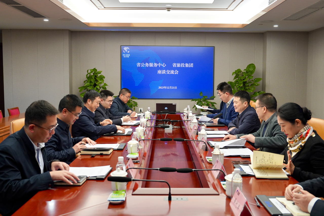 省公务服务中心到省尊龙集团官网集团调查调研