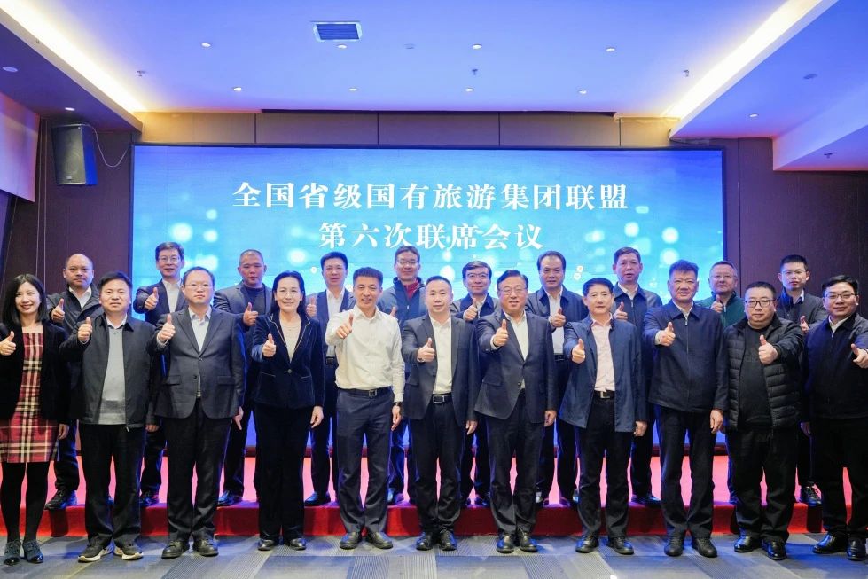 四川尊龙集团官网集团受邀参与2023全国省级游览集团同盟年会 共话文旅产业合作与发展
