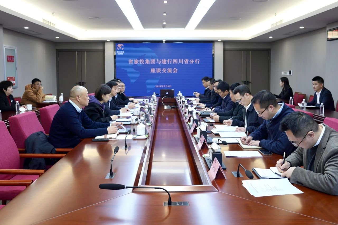 省尊龙集团官网集团与建设银行四川省分前进行座谈互换会