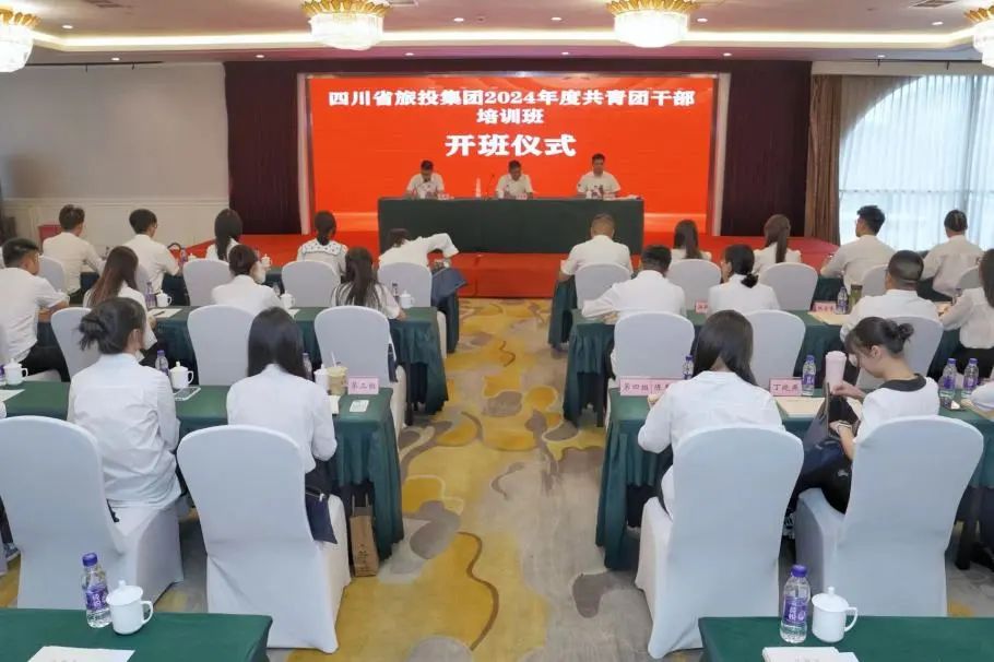 省尊龙集团官网集团2024年度共青团干部培训班开班
