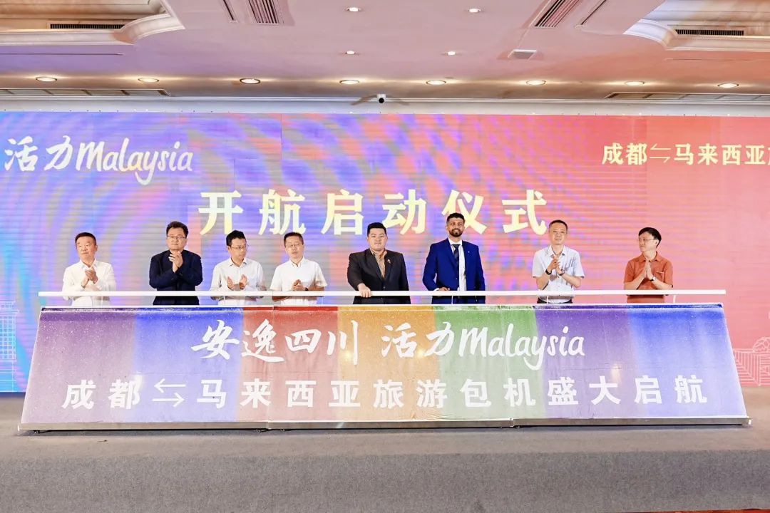 “安逸四川，活力Malaysia”成都 ? 马来西亚游览包机盛大起航 四城直飞