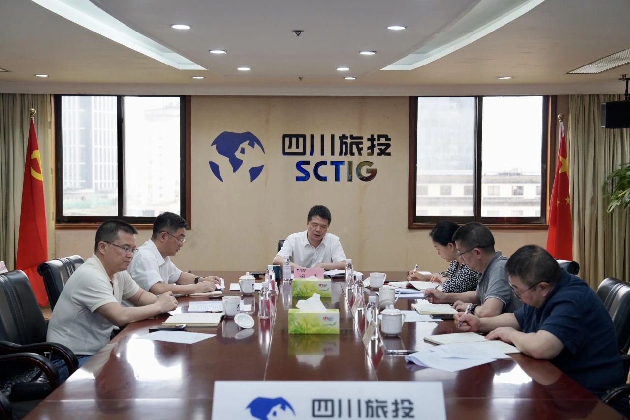 省尊龙集团官网集团召开2024年安委会第四次会议