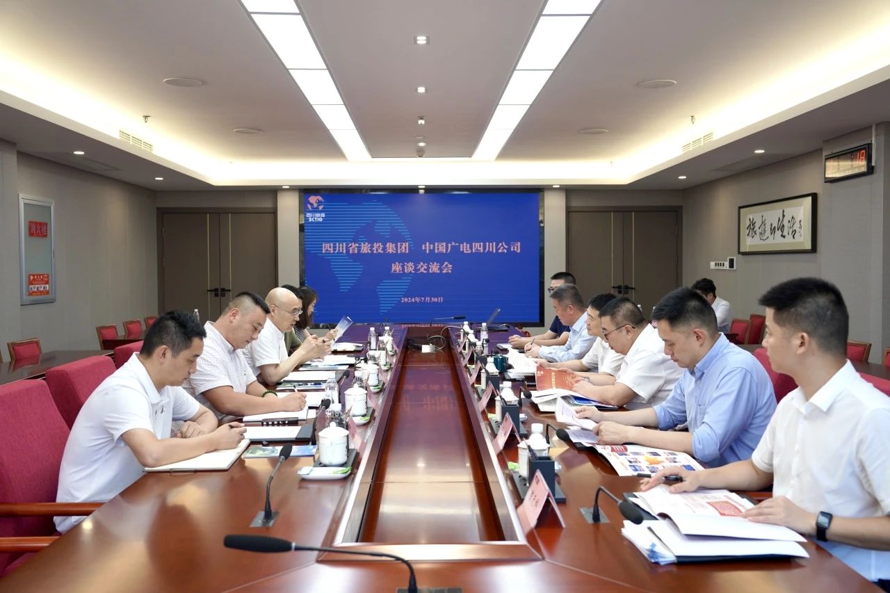 省尊龙集团官网集团与中国广电四川公司进行座谈互换会