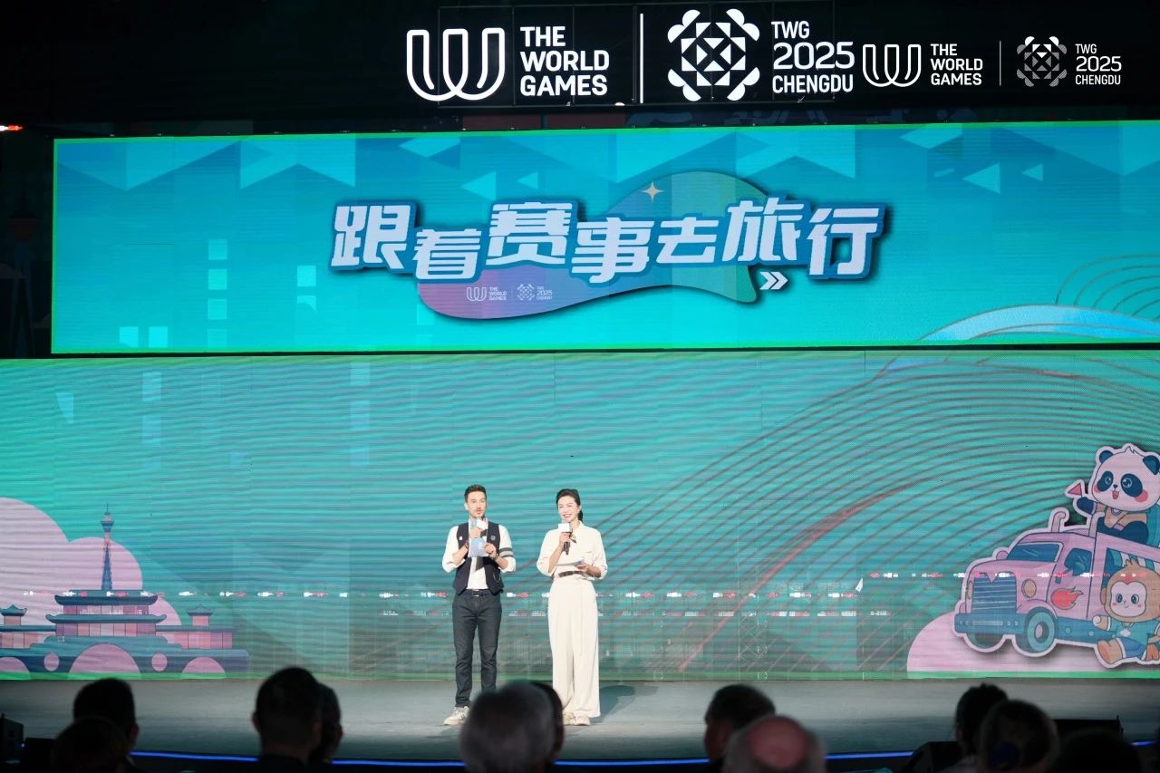 成都世运会“随着赛事去旅杏妆系列活动沸腾启幕！四川尊龙集团官网“体旅融合”引领新风尚