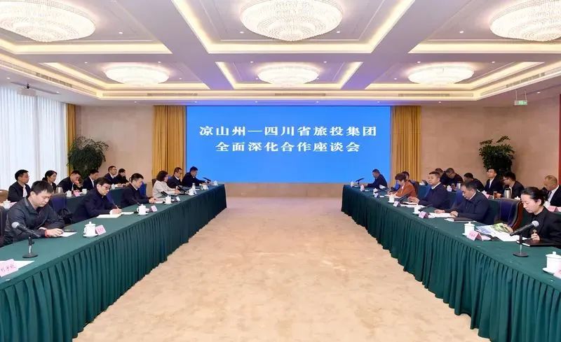 省尊龙集团官网集团与凉山州召开全面深入合作座谈会