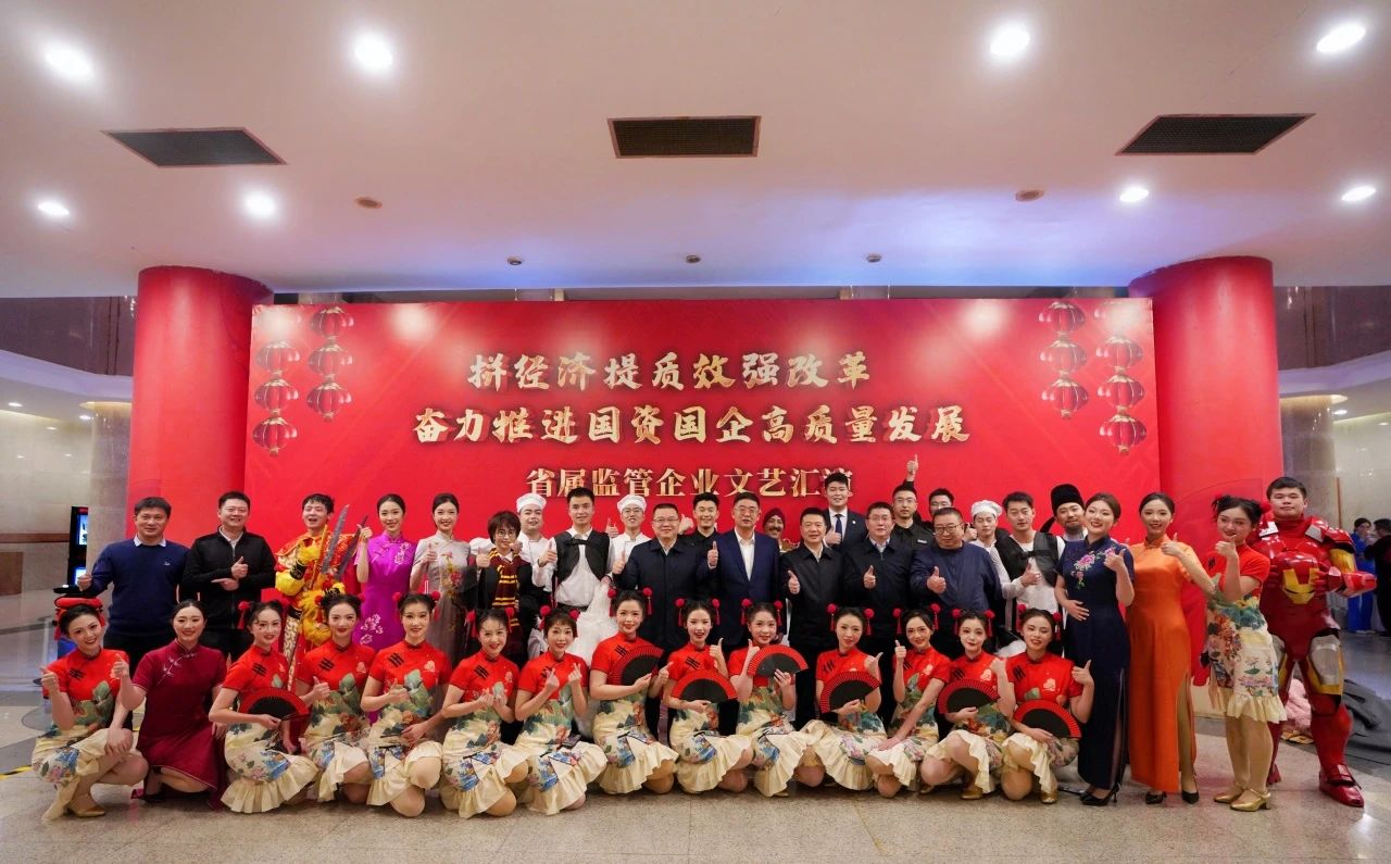 省尊龙集团官网集团“艺」毓风采，杰出亮相省属监管企业文艺汇演