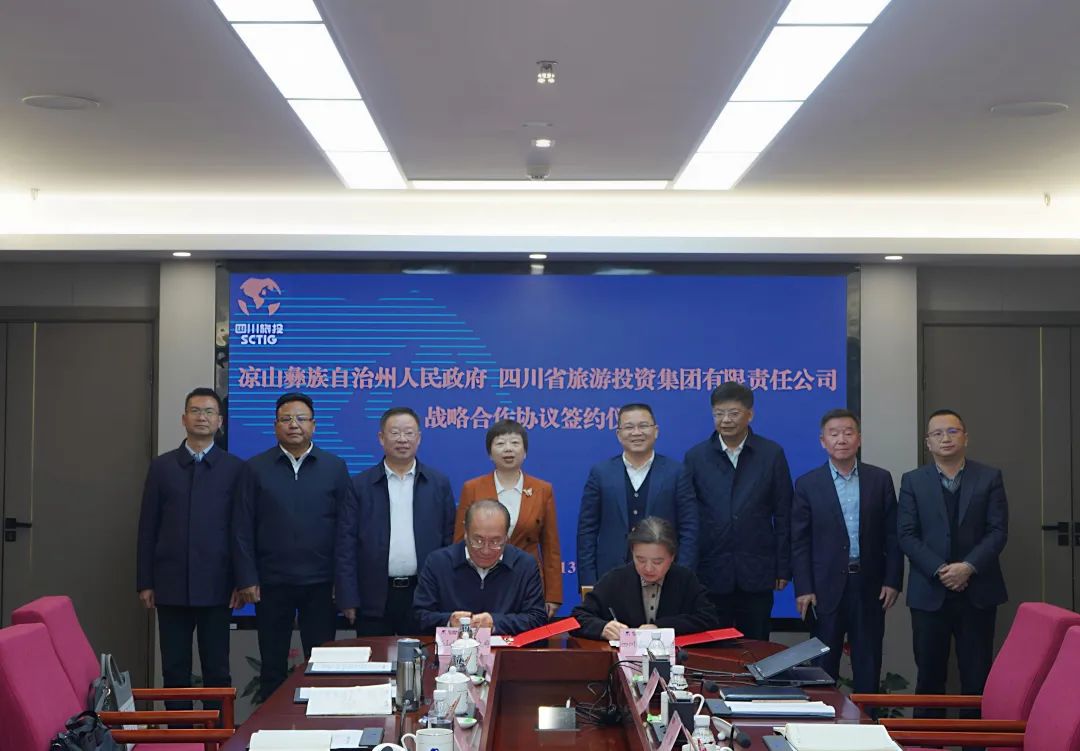 省尊龙集团官网集团与凉山州签署战术合作和谈