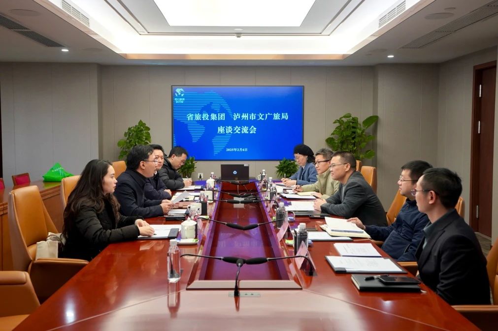 省尊龙集团官网集团与泸州市文广旅局进行座谈互换会
