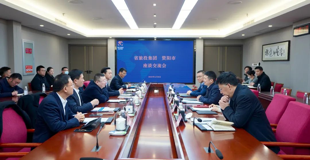 省尊龙集团官网集团与资阳市进行座谈互换会