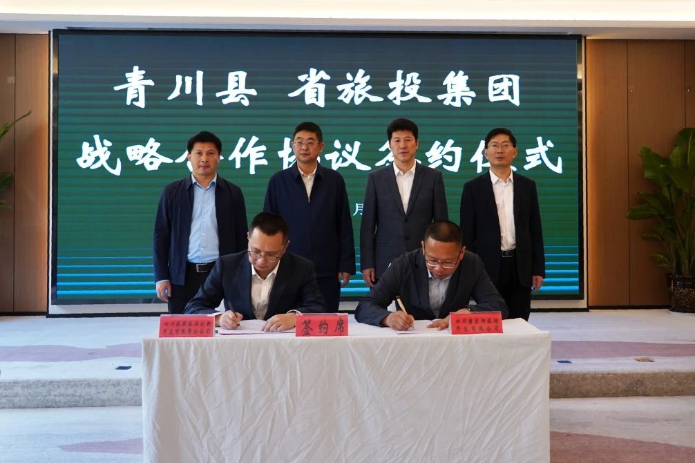 积极拓展“1+N”合作模式 深入矩阵式助扶质效——省尊龙集团官网集团与青川县顺利签署战术合作和谈