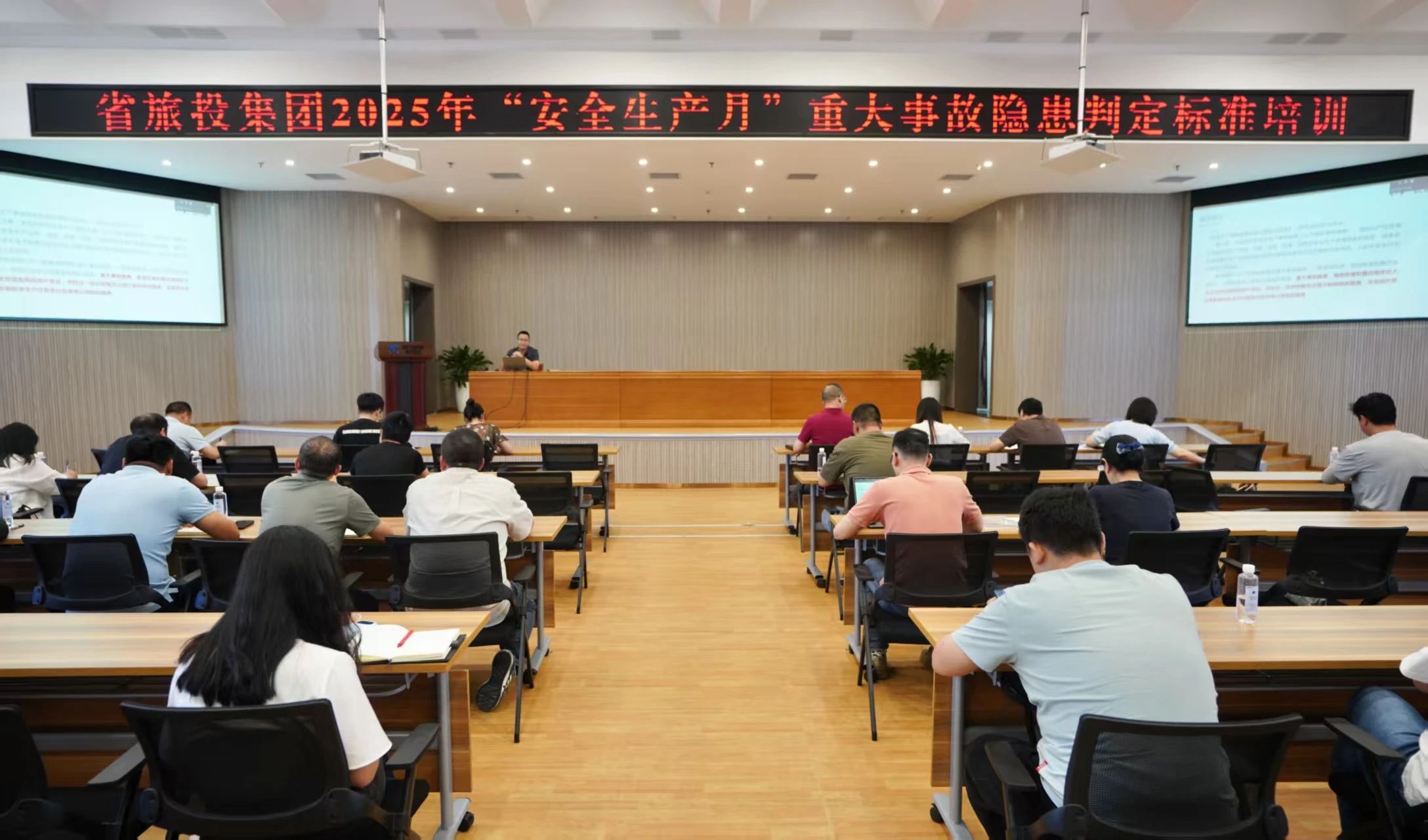 省尊龙集团官网集团组织发展沉大变乱隐患判定尺度专题培训