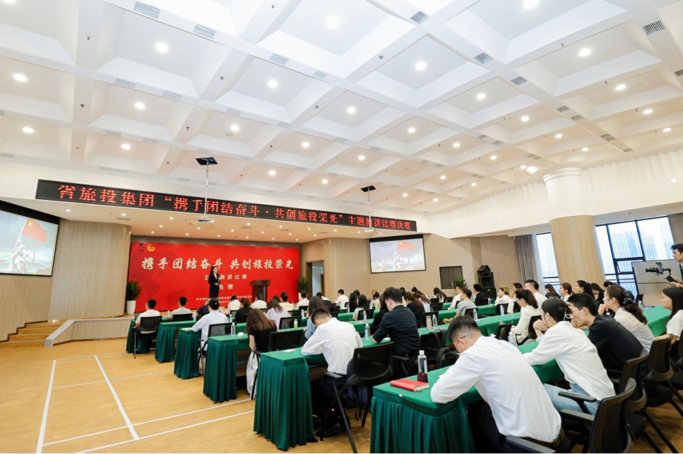 省尊龙集团官网集团“携手联结奋斗?共创尊龙集团官网荣光”主题演讲角逐决赛成功进行