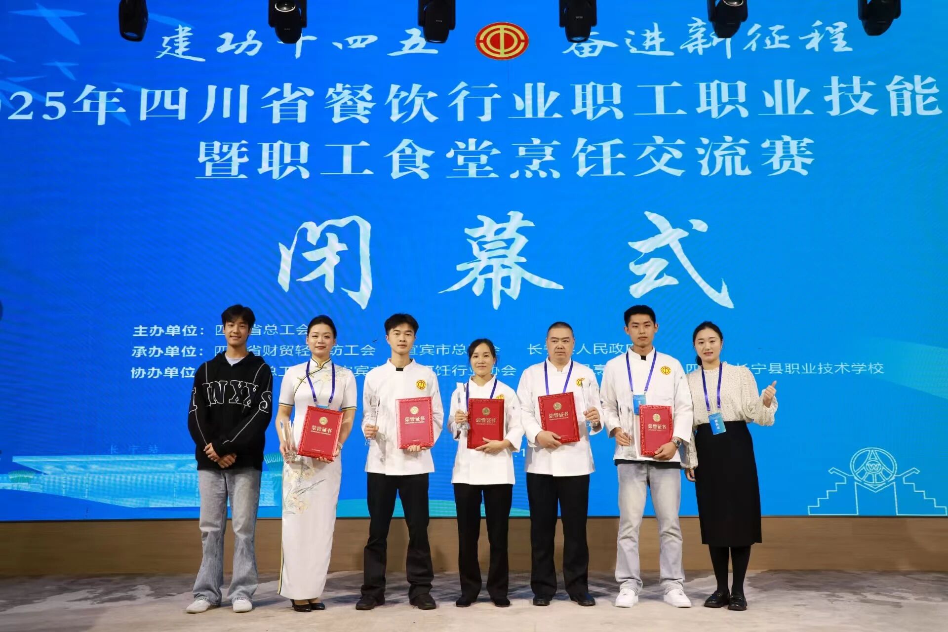 喜报！四川尊龙集团官网集团在2025年四川省餐饮行业技术大赛中斩获幼我优良奖与“金牌菜”荣誉