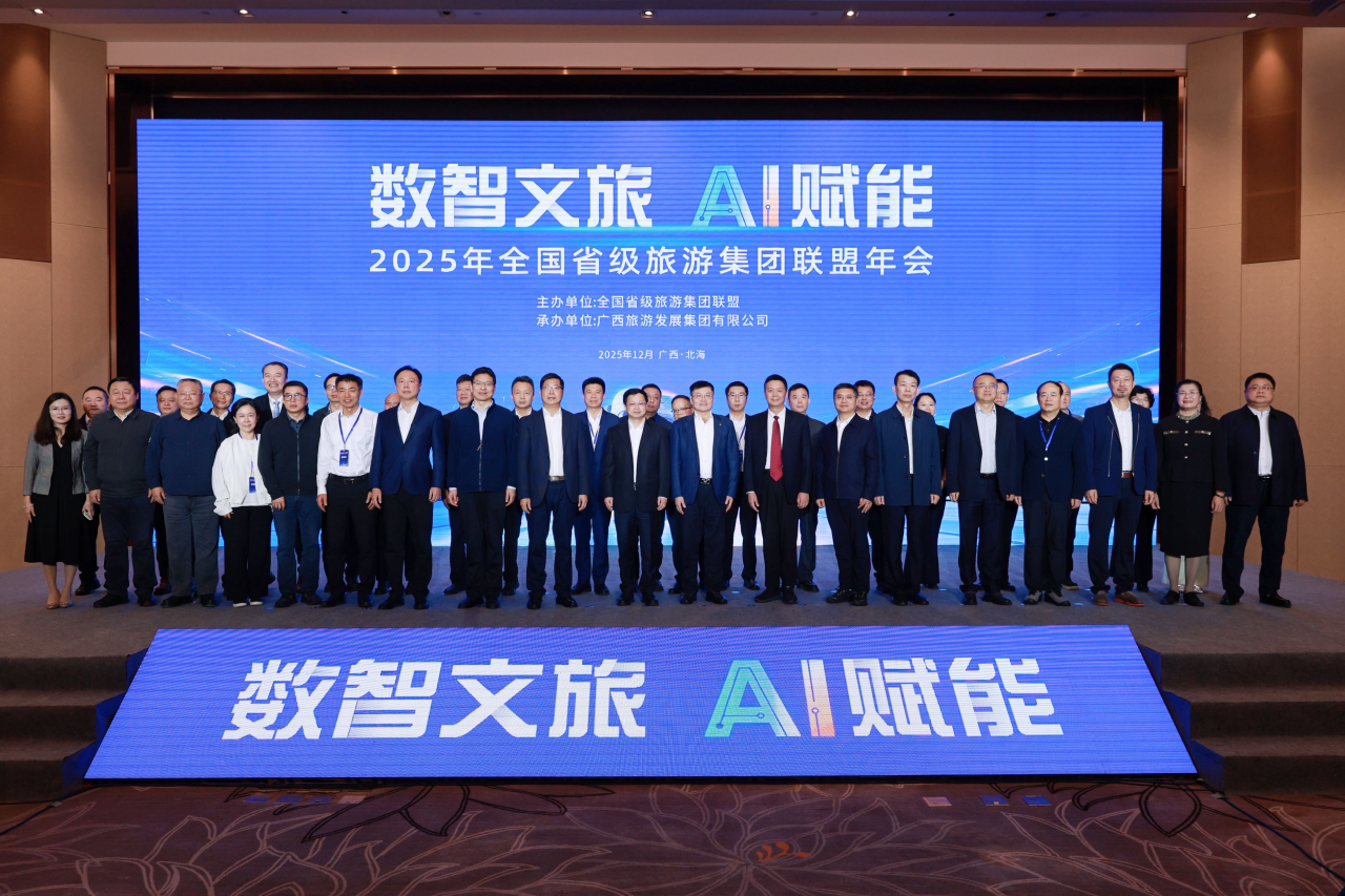 四川尊龙集团官网集团参与2025年全国省级游览集团同盟年会