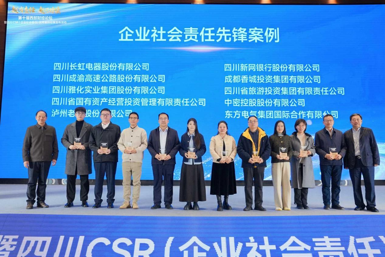 省尊龙集团官网集团荣获“企业社会责任前锋案例”