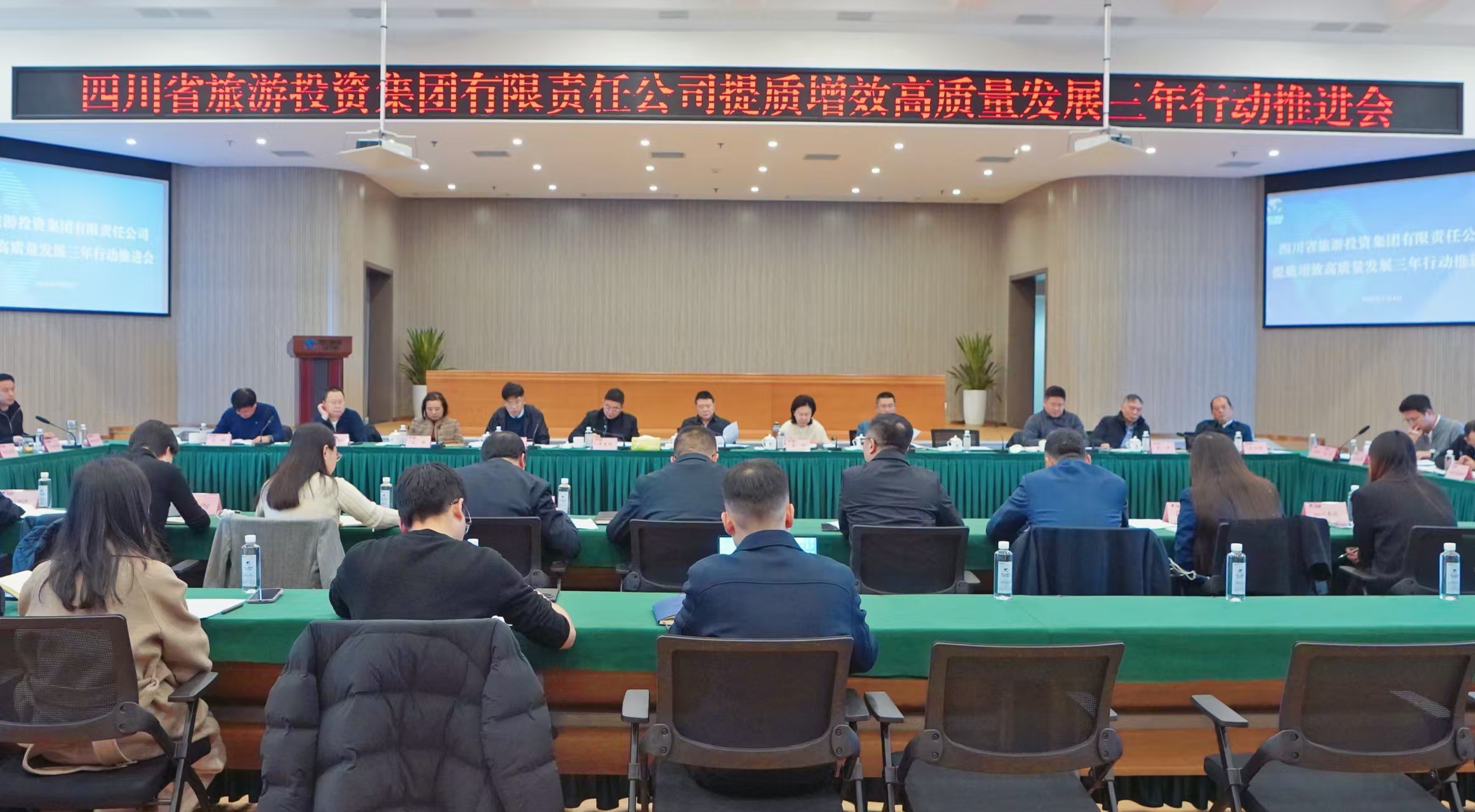 提质增效三年行动 | 省尊龙集团官网集团组织召开提质增效高质量发展三年行动推动会